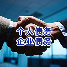 乌恰追债公司